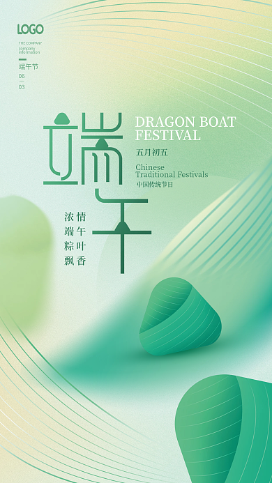 简约弥散端午节06节日海报