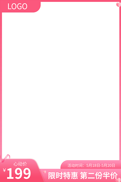 情人节七夕LOGO199主图