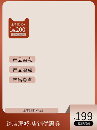 橙色系列199立即购买主图