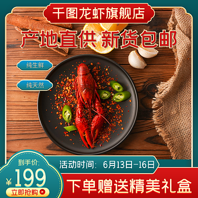 电商国风纯生鲜纯天然经典万能边框