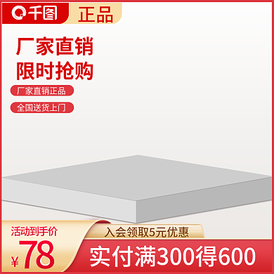 简约浅色78活动到手价美妆彩妆520七夕活动主图