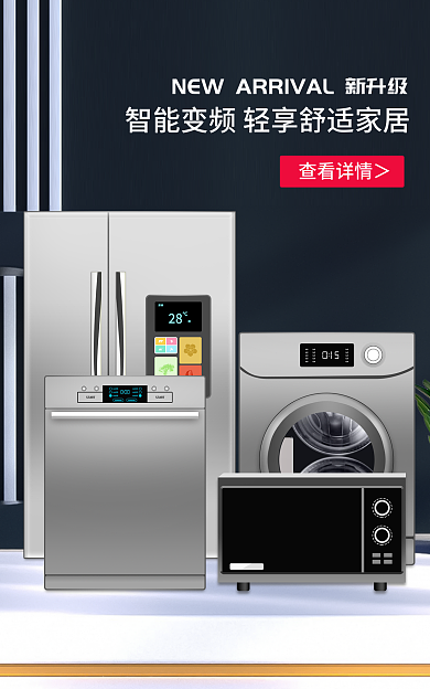 地产家居查看详情＞家具建材海报banner