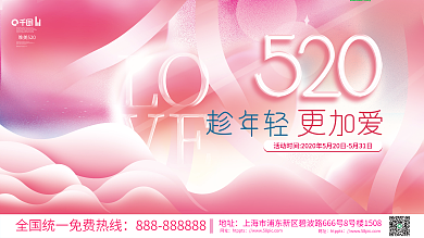 创意唯美地址网址活动背景展板