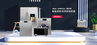 地产家居查看详情＞家具建材海报banner