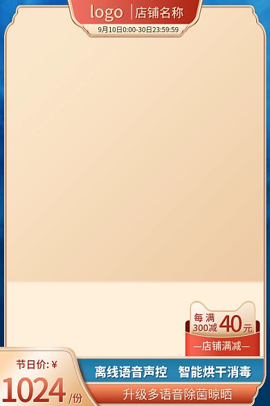 电动晾衣架logo店铺名称智能遥控主图淘宝京东直通