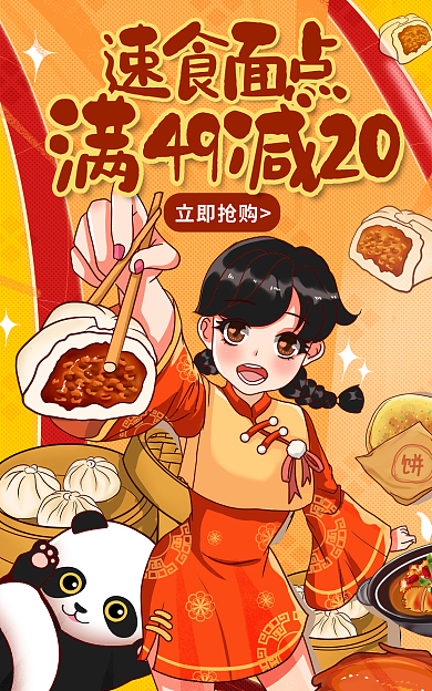 手绘餐饮大闸蟹速食面点礼遇季美食促销海报