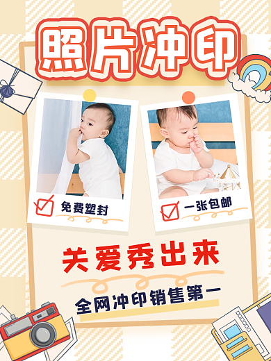 百天照免费塑封一张包邮宣传单打印等印刷服务主图