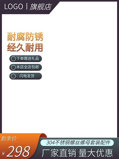 电商主图闪电发货LOGO丨直通车简约促