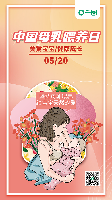 创意简约0520日海报