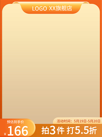 电商淘宝LOGOXX旗舰店直通车促销黄色