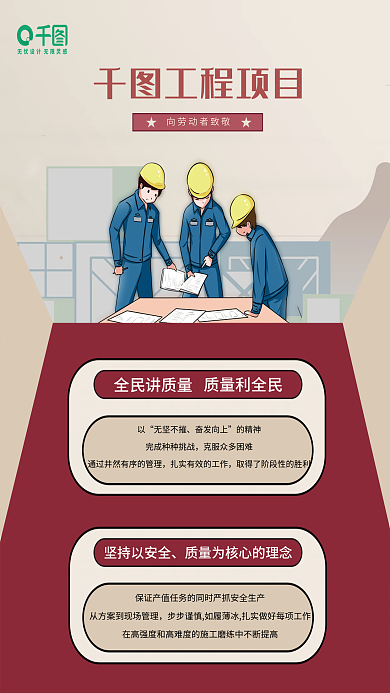 大气企业工程项目工程海报