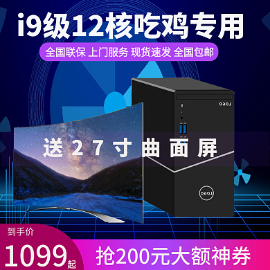 蓝色科技到手价1099主图套版
