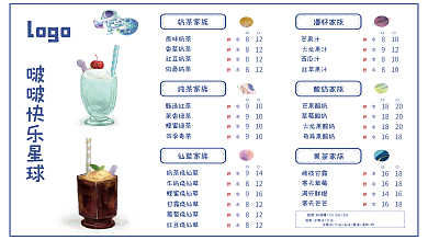 简约风格12红豆烧仙草奶茶菜单