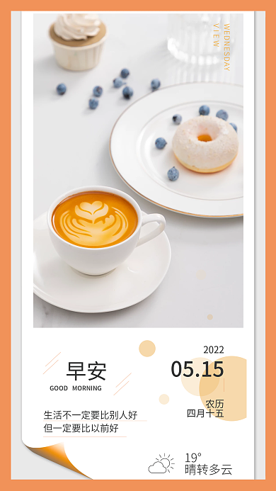 早安日签简约文艺小清新梦想宣传海报