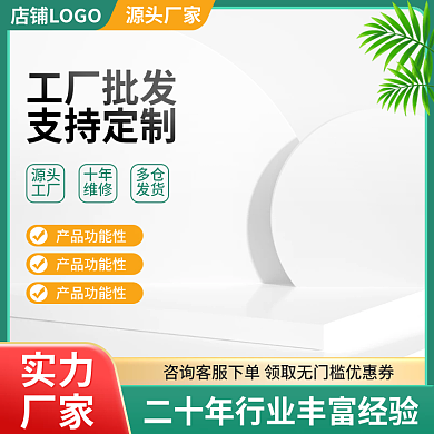 1688工厂批发厂家直销绿色c4d主图