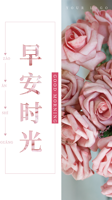 留白ZǍOĀN朋友圈日签海报配图