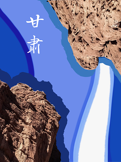 甘肃旅游甘肃宣传海报