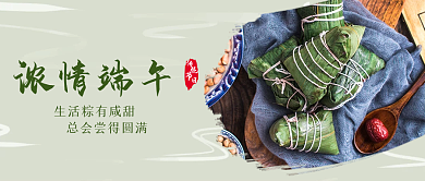 端午节公众号浓情端午节日首图