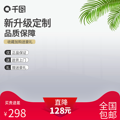 创意浅色买贵退差298520七夕情人节活动主图