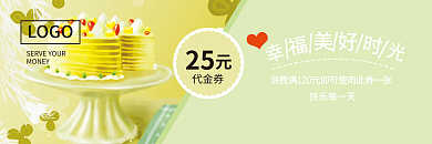 浅色系蛋糕LOGO快乐每一天代金券