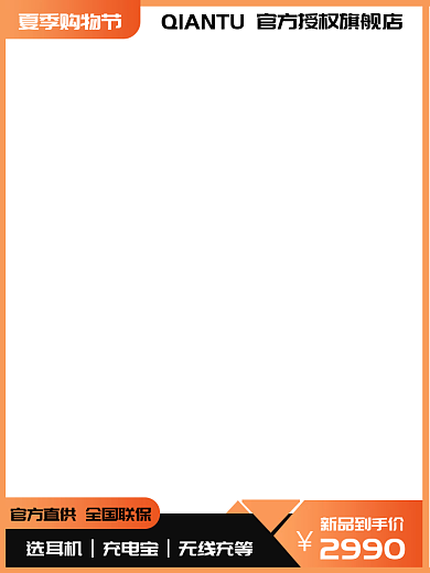 夏季购物节夏季购物节新品到手价主图直通图