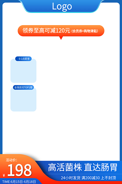 淘宝医药Logo简约直通车主图
