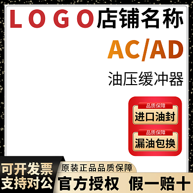 五金工具主图LOGO店铺名称