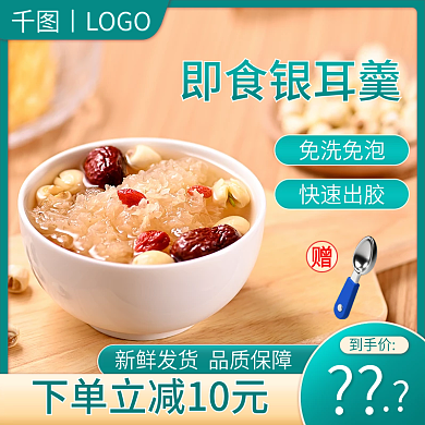 电商淘宝到手价丨LOGO羹食品美食健康直通车