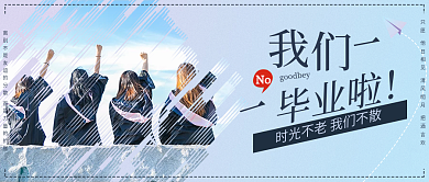 涂抹画笔毕业啦No封面