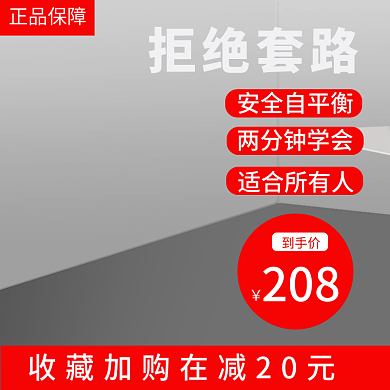 户外极简拒绝套路到手价套版