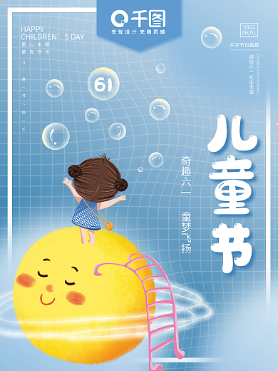 创意简约HAPPYSDAY素材奇趣61背景