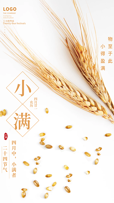 简约小清新四月廿一农历海报