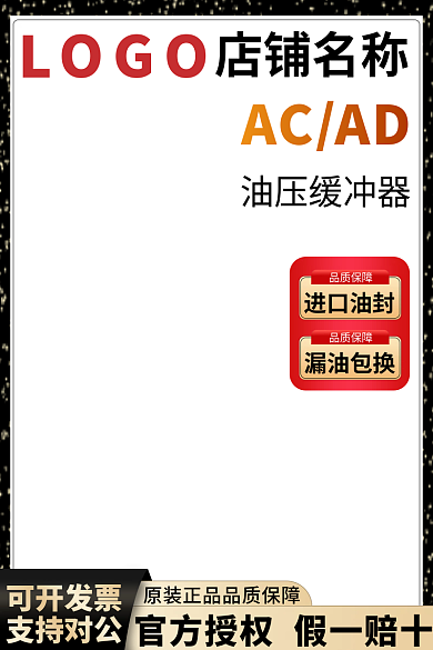 五金工具主图LOGO店铺名称