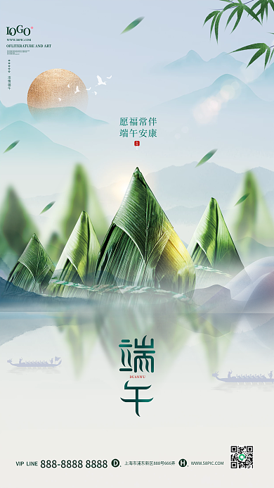简约创意浓情端午愿福常伴海报