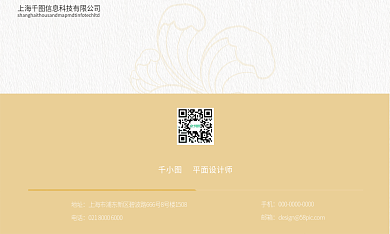 中国风黄色平面师手机名片