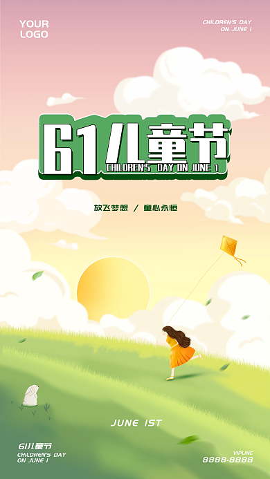 61儿童节61儿童节YOUR卡通海报