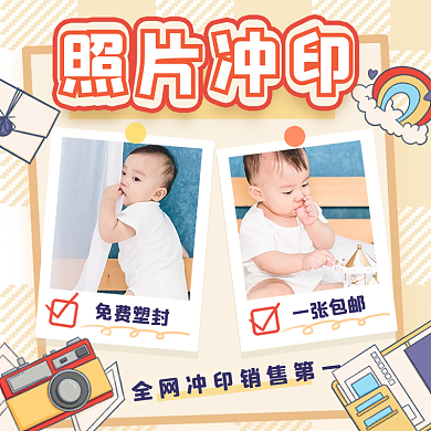 百天照照片冲印免费塑封宣传单打印等印刷服务主图
