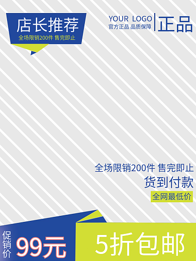 时尚简约店长推荐正品淘宝直通车