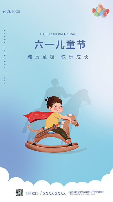 简约可爱六一儿童节021骑马61六一儿童节节日海报