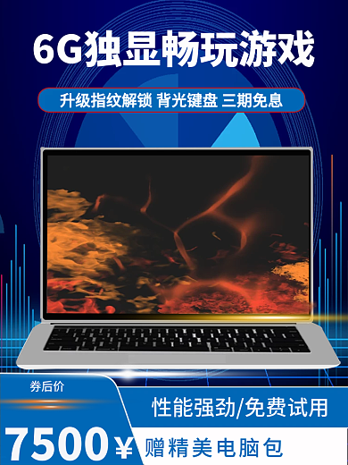 蓝色科技券后价7500套版