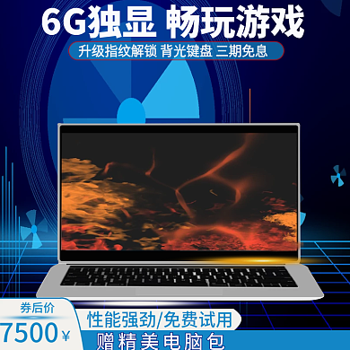 蓝色科技7500券后价套版