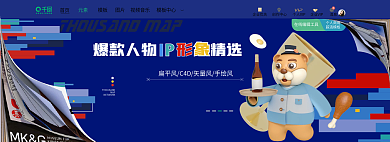 酸性扁平MAP首页banner