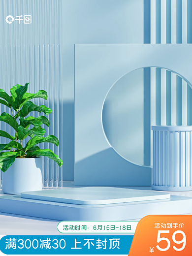 创意立体活动到手价59简约高端家居日用品主图