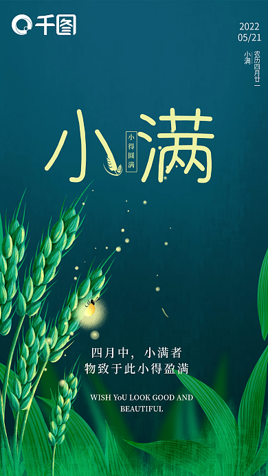 简约大气20220521海报