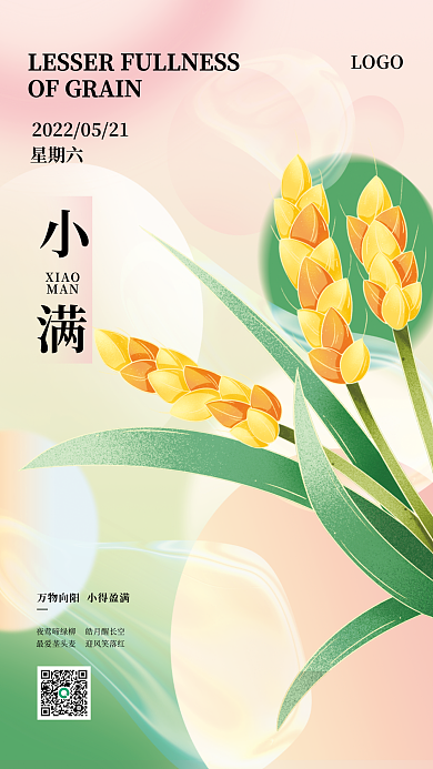 传统二十四节气星期六XIAO节气海报