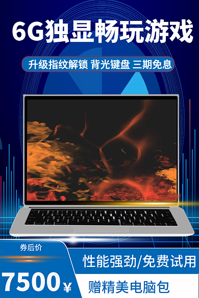 蓝色科技券后价7500套版