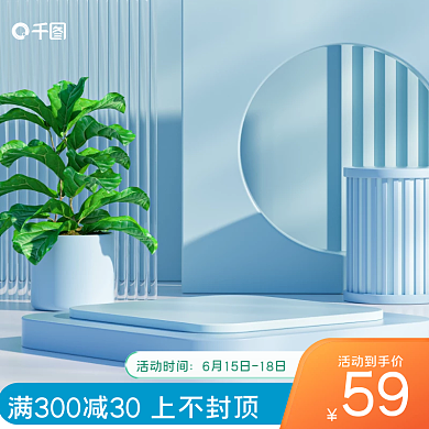 创意立体活动到手价59简约高端家居日用品主图