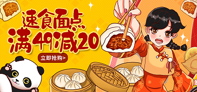 手绘餐饮速食面点立即抢购礼遇季美食促销海报