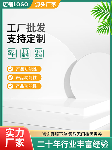 1688工厂批发厂家直销绿色c4d主图