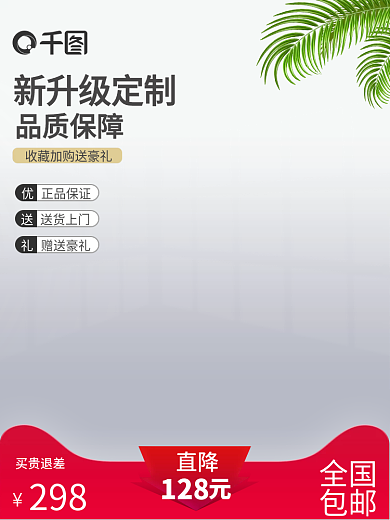 创意浅色买贵退差298520七夕情人节活动主图